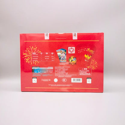 2026 Lunar New Year Gift Box | Simplified Chinese