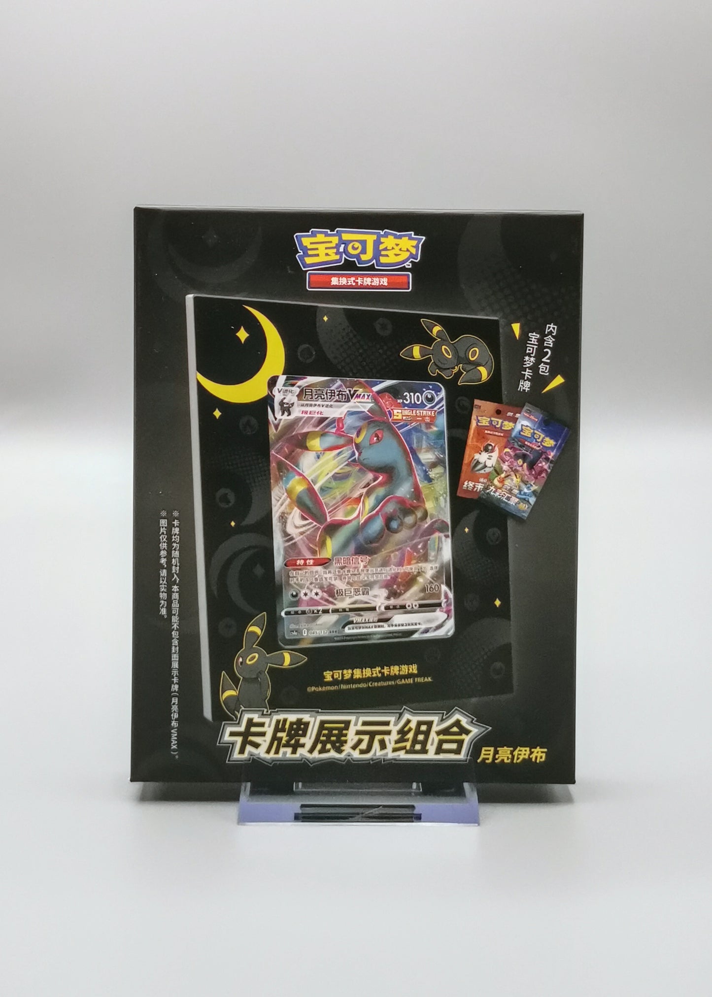 Umbreon Display Frame Collection (CS4.5DF1) | Simplified Chinese