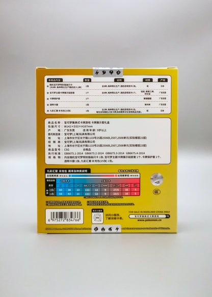 Pokemon Eevee Card Holder Gift Box (CSG) | Simplified Chinese
