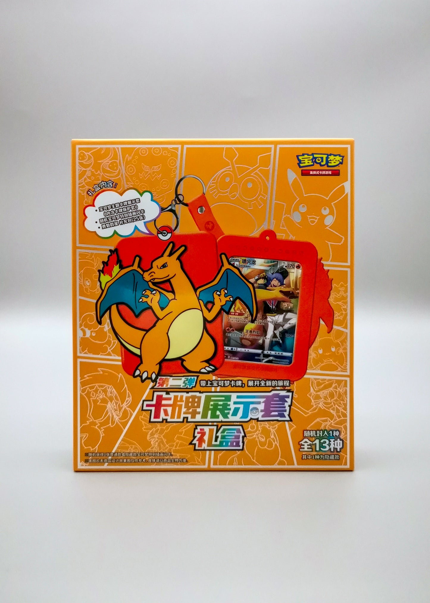 Pokemon Charizard Card Holder Gift Box (CSM) | Simplified Chinese