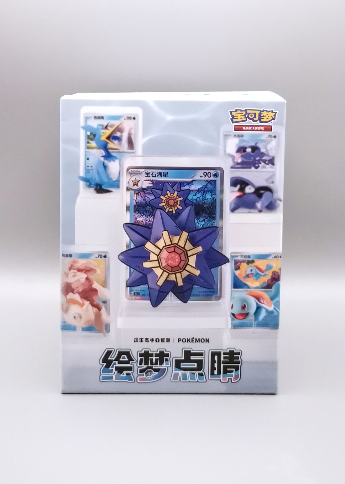 Pokemon Water Collection Dream Painting Box | Simplified Chinese
