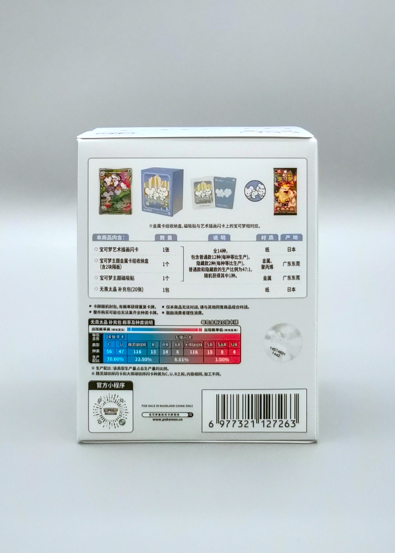 Pokemon Illustration Rare Blind Metal Deck Box | 1x zufällige Metall-Deckbox mit Illustration Rare | Simplified Chinese