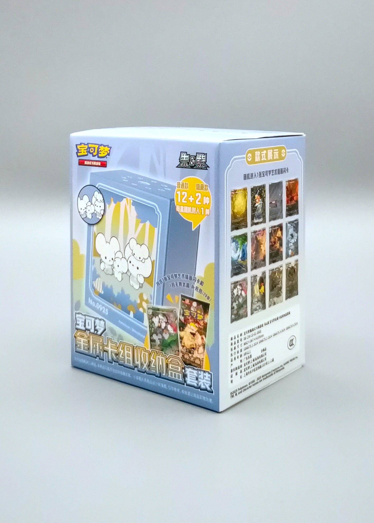 Pokemon Illustration Rare Blind Metal Deck Box | 1x zufällige Metall-Deckbox mit Illustration Rare | Simplified Chinese