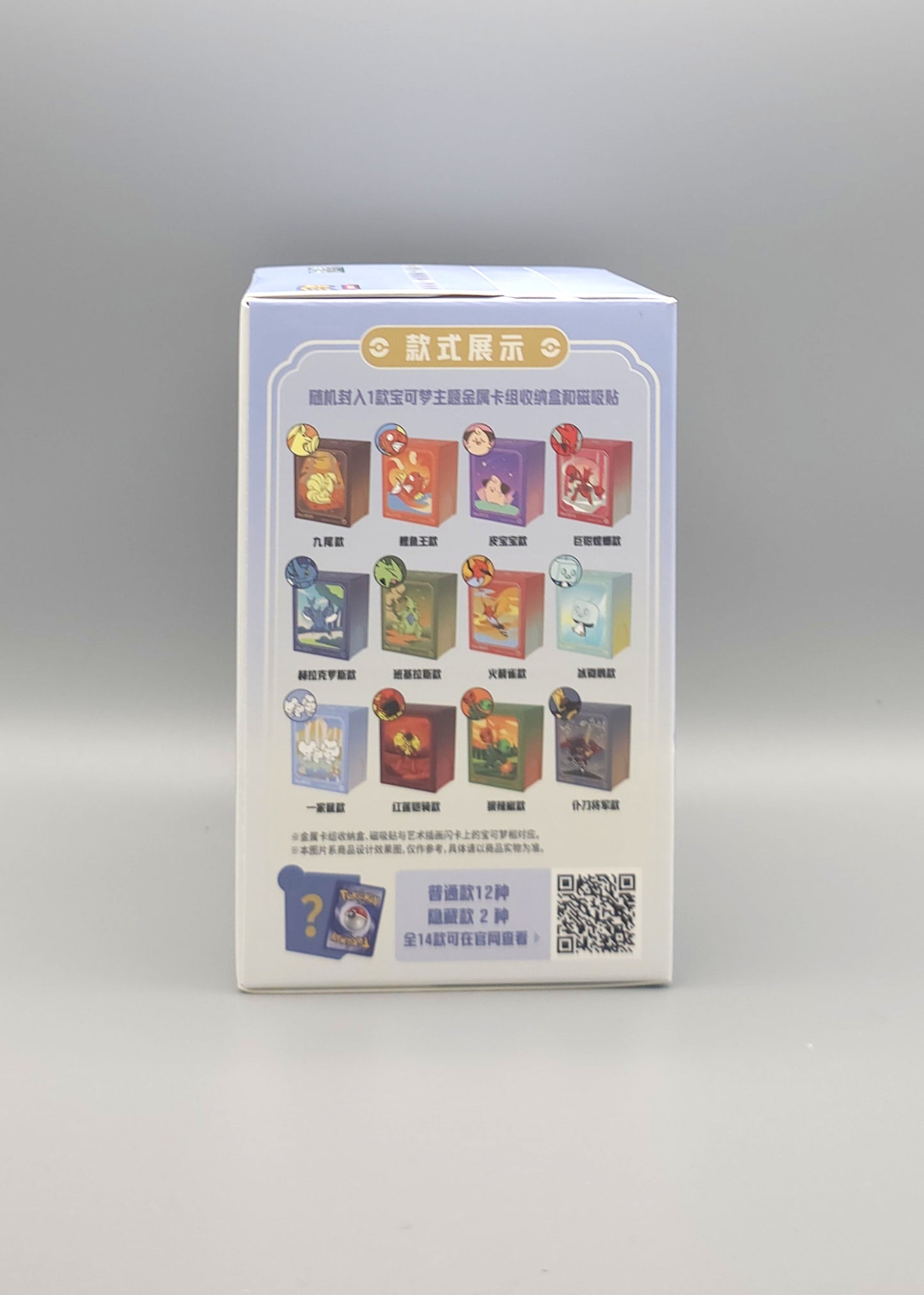 Pokemon Illustration Rare Blind Metal Deck Box | 1x zufällige Metall-Deckbox mit Illustration Rare | Simplified Chinese