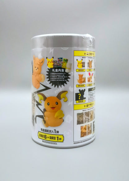 Electric Plush Display Gift Box | Simplified Chinese