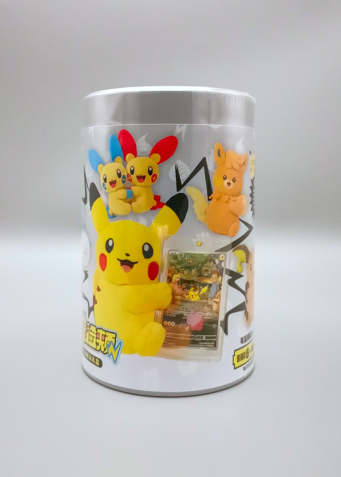 Electric Plush Display Gift Box | Simplified Chinese