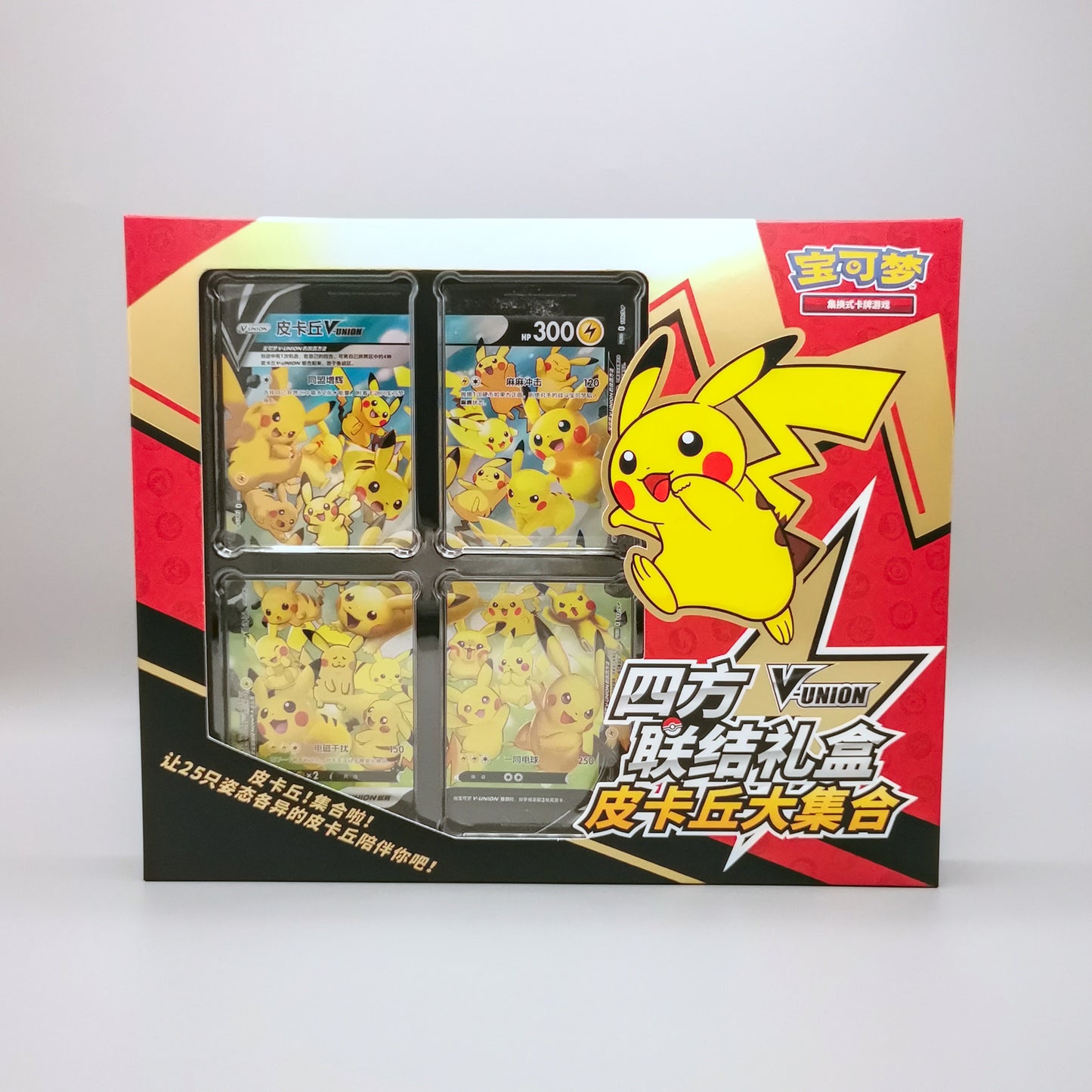 Pikachu V-Union Card Frame Collection Box (CSG0) | Simplified Chinese