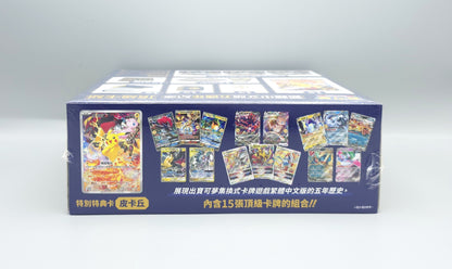5th Anniversary Premium Card Set Box | Traditional Chinese