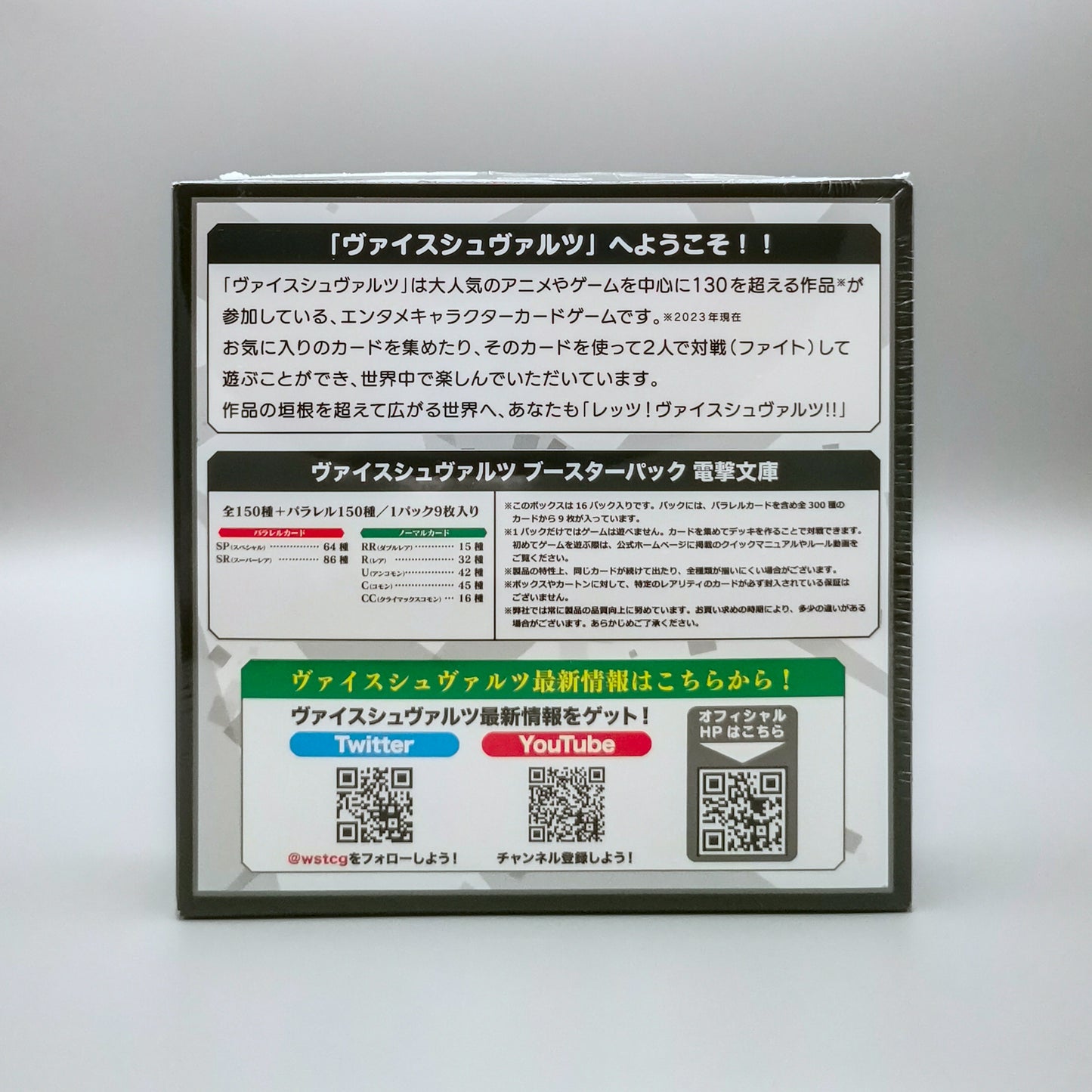 Weiss Schwarz - Dengeki Bunko | 16 Booster Pack Display | Japanisch