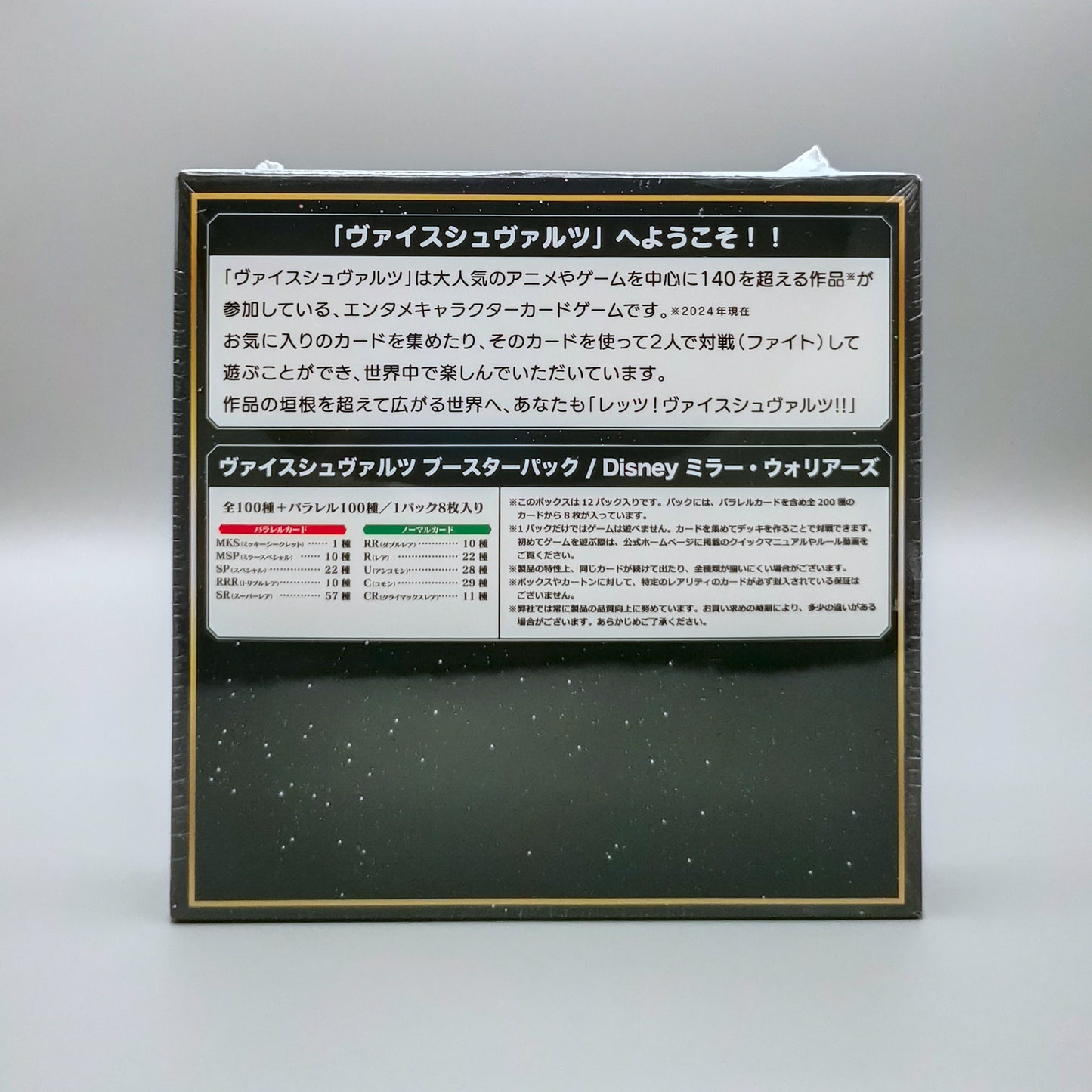 Weiss Schwarz - Disney Mirrorverse | 12 Booster Pack Display | Japanisch
