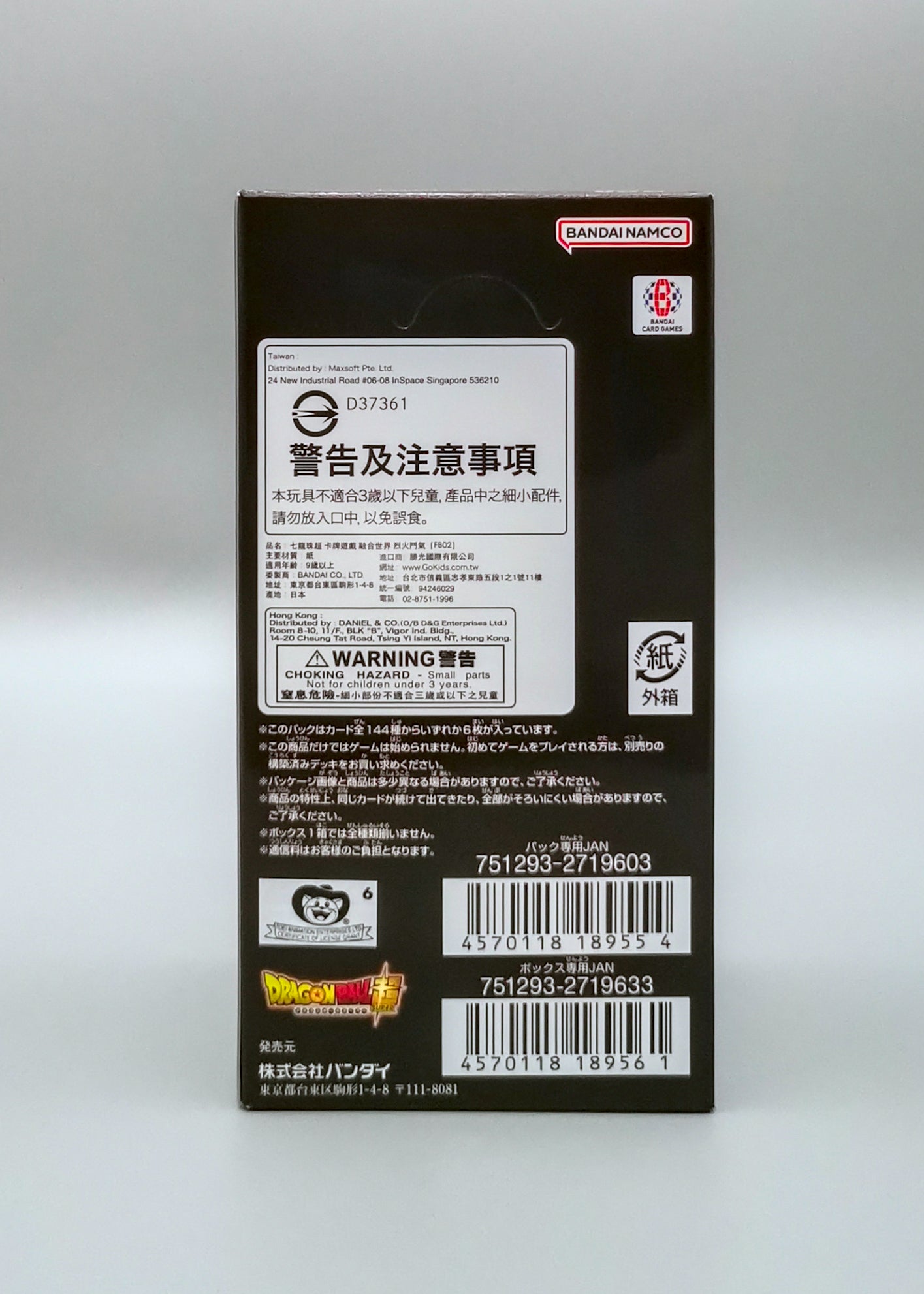 Dragon Ball Super FB02-JP Blazing Aura | 24 Booster Pack Display | Japanisch