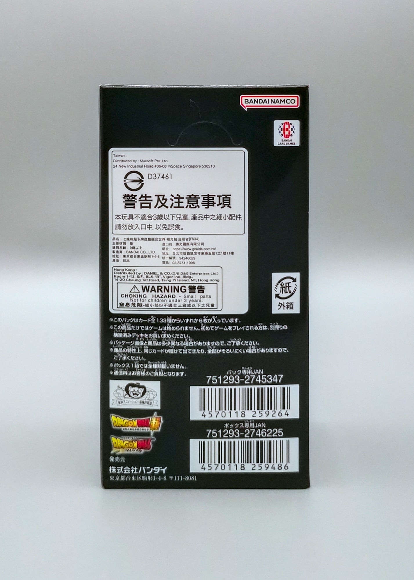 Dragon Ball Super FB04-JP Ultra Limit | 24 Booster Pack Display | Japanisch