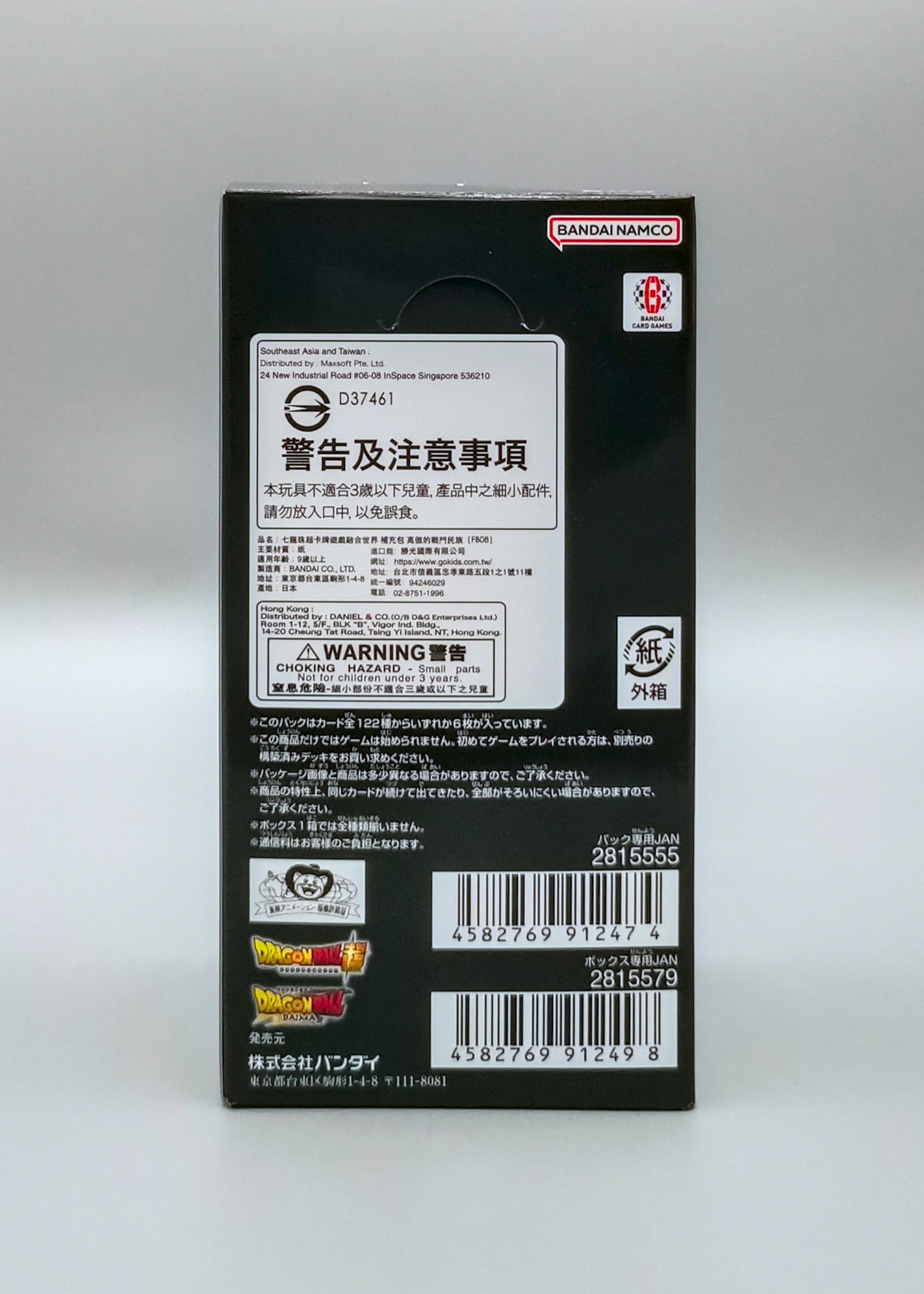 Dragon Ball Super FB08-JP Saiyan's Pride | 24 Booster Pack Display | Japanisch