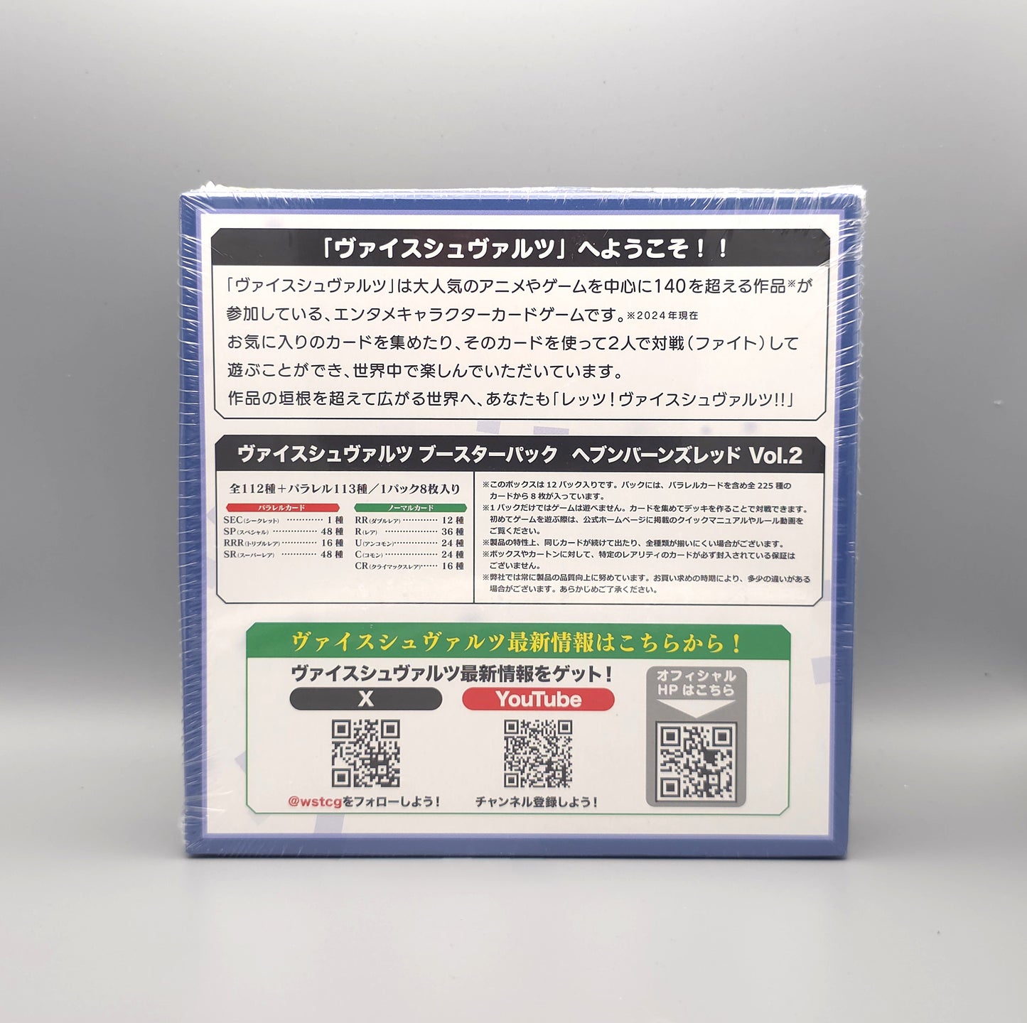 Weiss Schwarz - Heaven Burns Red | 12 Booster Pack Display | Japanisch