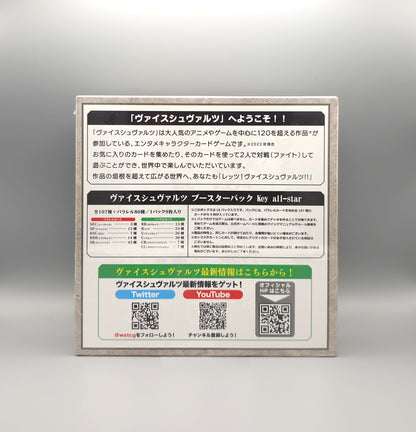 Weiss Schwarz - KEY All-Star Box | 16 Booster Pack Display | Japanisch