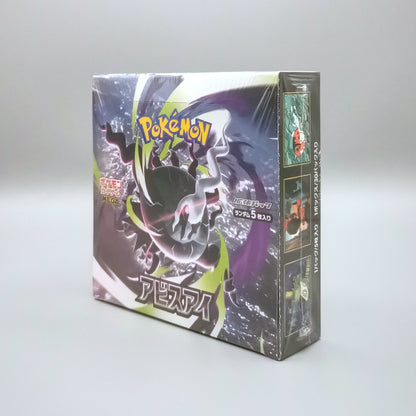 Pokemon M5 Abyss Eye | 30 Booster Pack Display | Japanisch