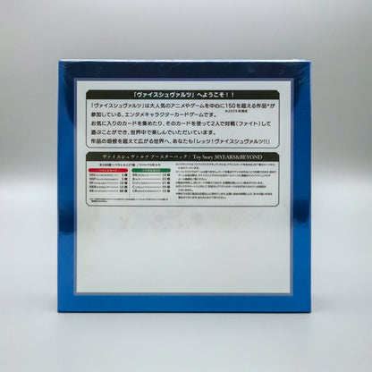 Weiss Schwarz - Toy Story 30 Years and Beyond | 12 Booster Pack Display | Japanisch