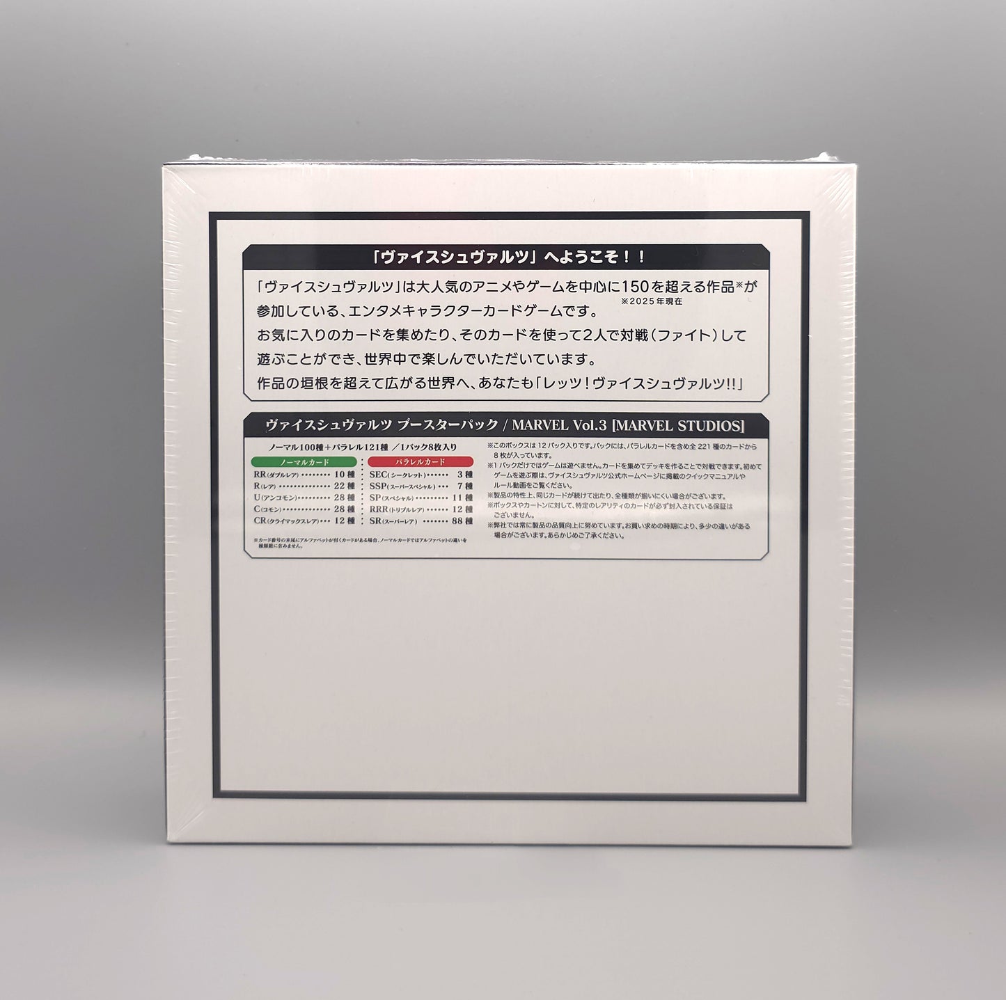 Weiss Schwarz - Marvel Vol. 3 | 12 Booster Pack Display | Japanisch