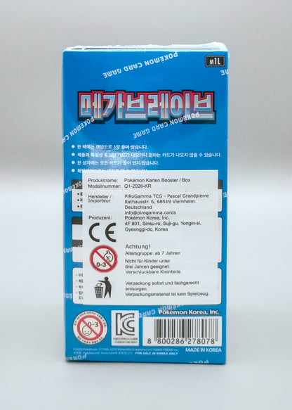 MEGA Brave Koreanisch Display_back