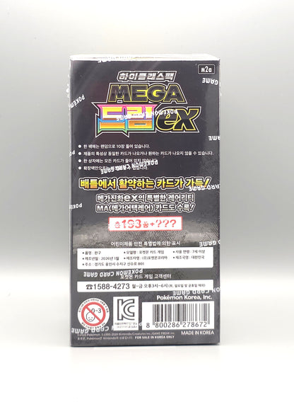 Pokemon M2a MEGA Dream ex | 10 Booster Pack Display | Koreanisch