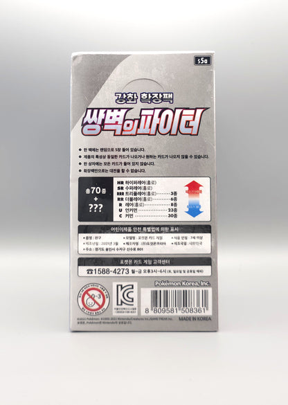 Pokemon Sword & Shield: Matchless Fighters s5a | 30 Booster Pack Display | Koreanisch