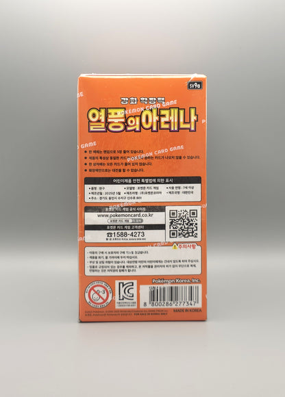Heat Wave Arena Display koreanisch Rückseite