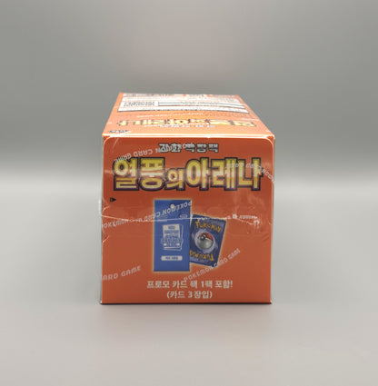 Heat Wave Arena Display koreanisch Oberseite