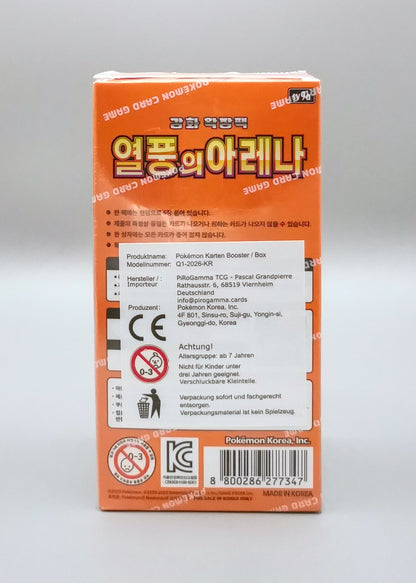 Heat Wave Arena Display Koreanisch_back