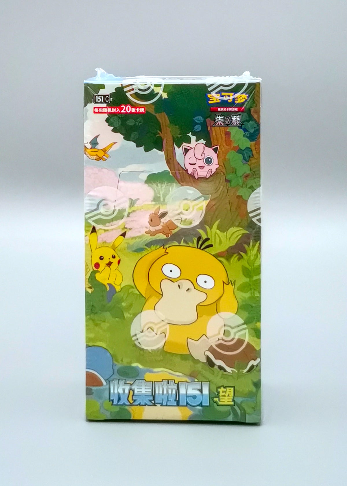 Pokemon Collect 151: Hope (151C-2) | Booster Pack Display | Simplified Chinese