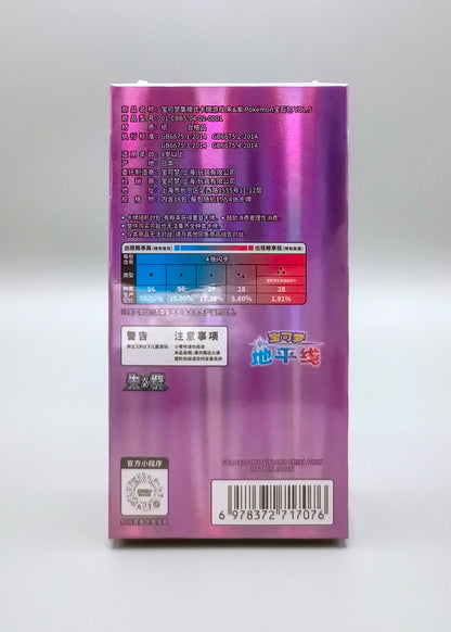 Pokemon Gem Pack Vol. 5 (CBB5C) | 18 Booster Pack Display | Simplified Chinese