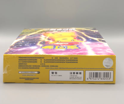 Pokemon Dynamax Clash: Thunder (CS1aC) | 30 Booster Pack Display | Simplified Chinese