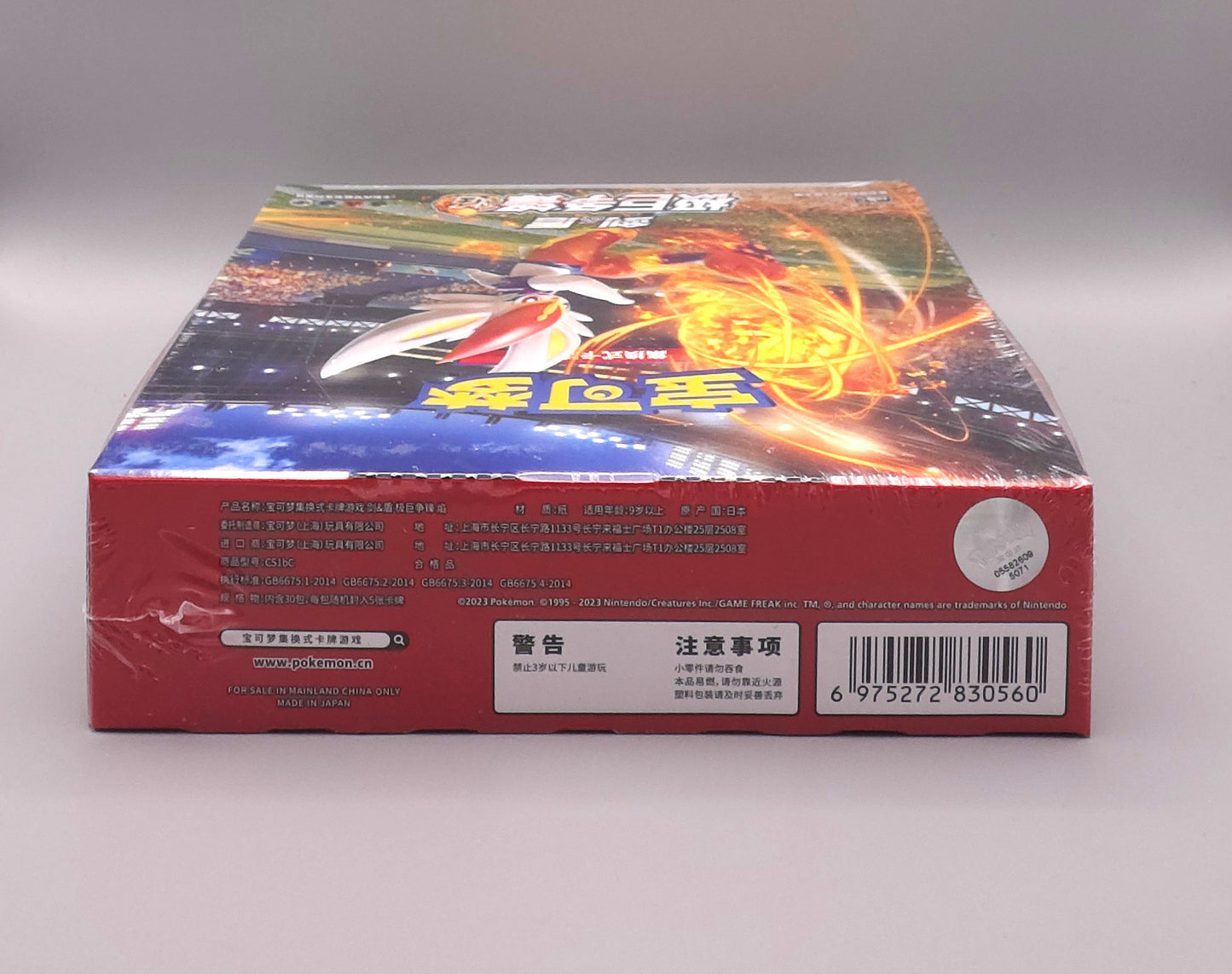Pokemon Dynamax Clash: Flame (CS1bC) | 30 Booster Pack Display | Simplified Chinese