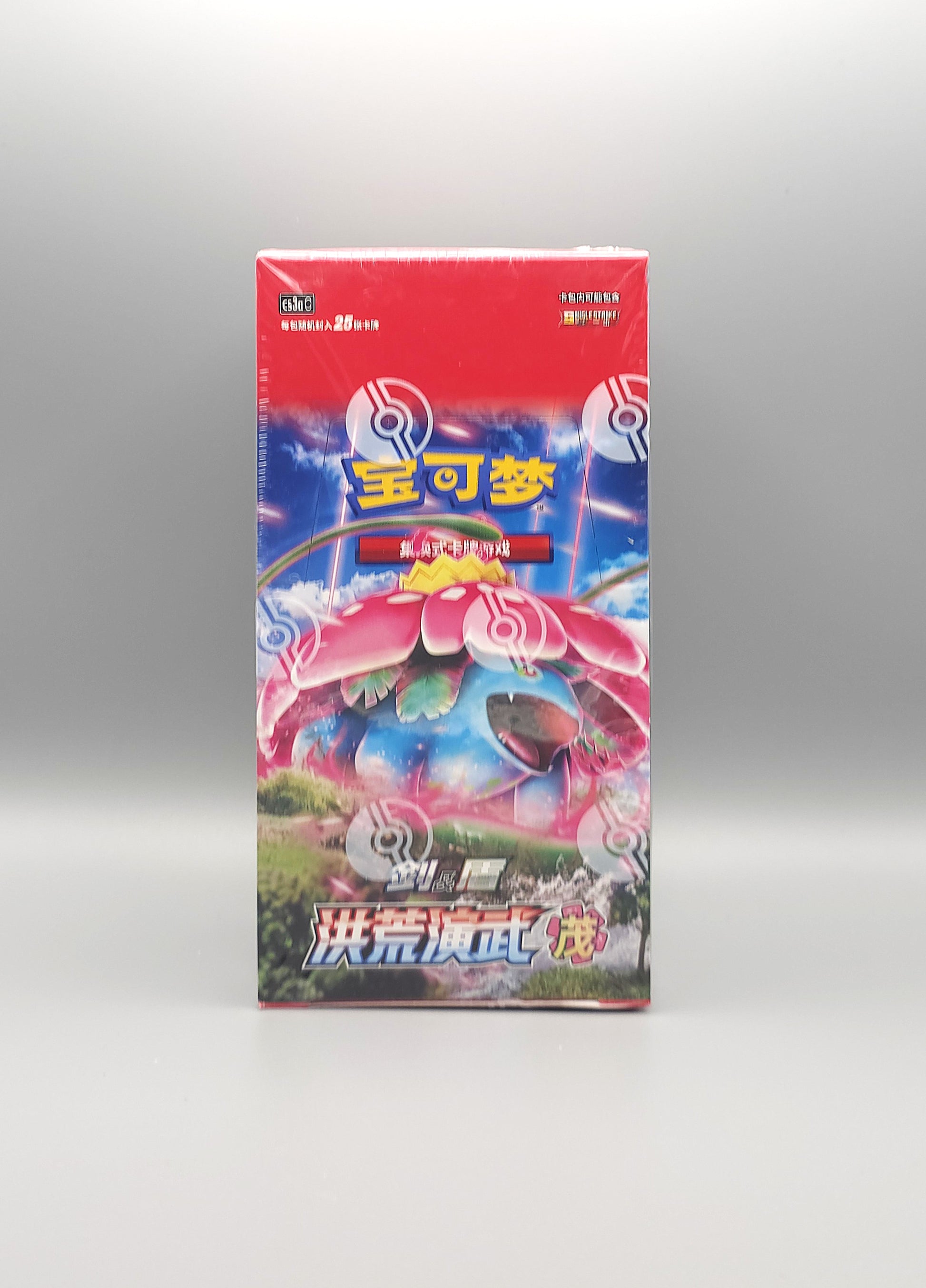 Primordial Arts Venusaur Display Front 1