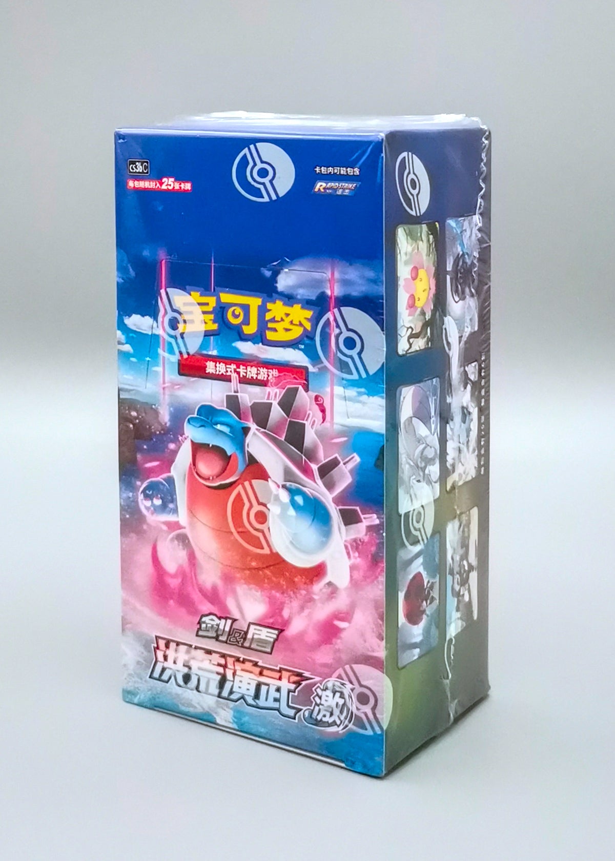 Pokemon Primordial Arts: Tortoise (CS3bC) | Jumbo Booster Pack Display | Simplified Chinese