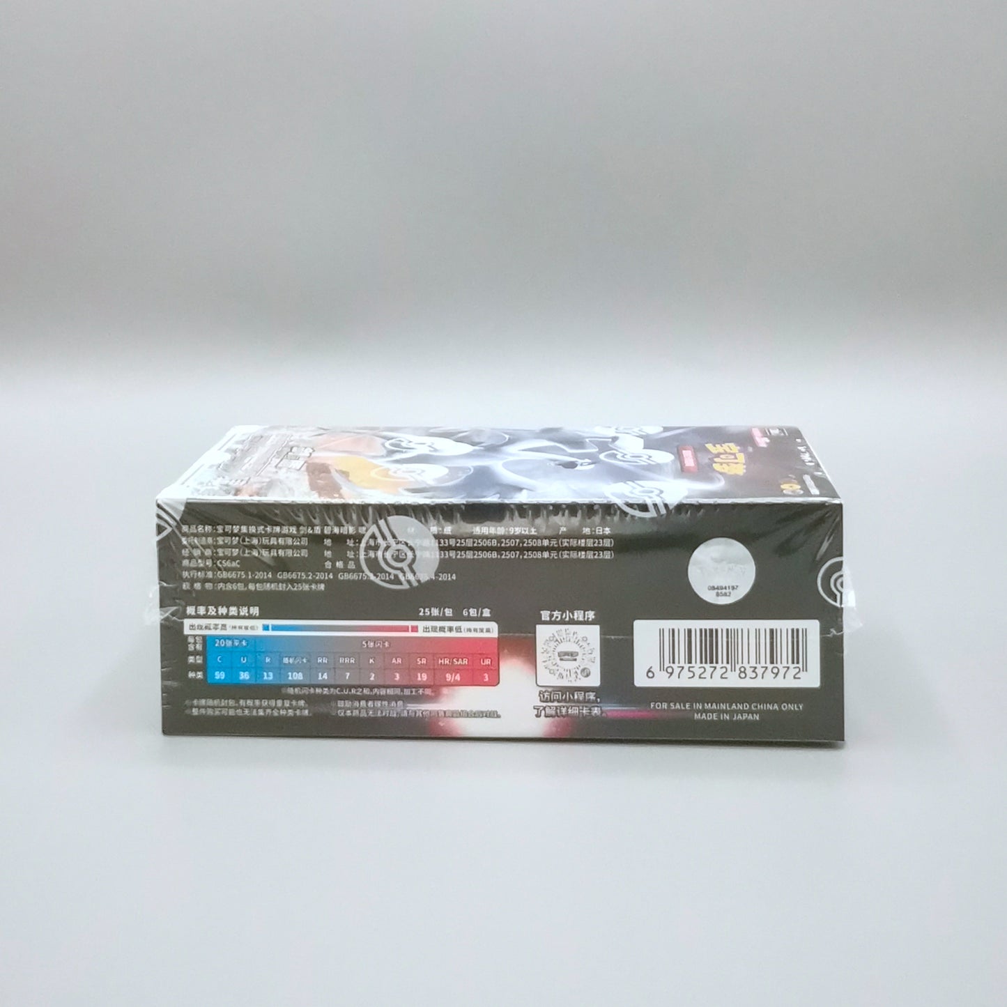 Pokemon Azure Shadows: Roar (CS6aC) | Booster Pack Display | Simplified Chinese