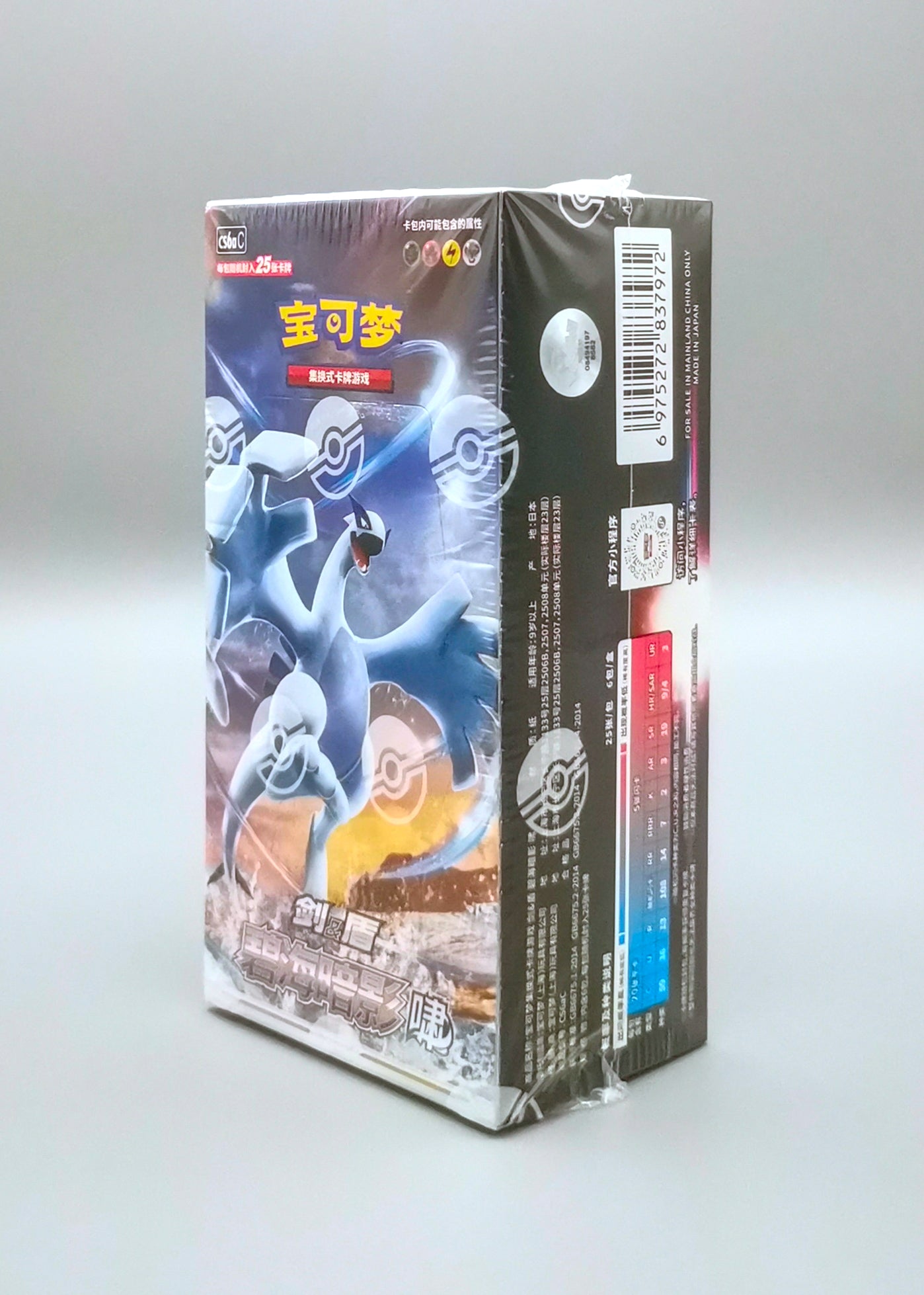 Pokemon Azure Shadows: Roar (CS6aC) | Booster Pack Display | Simplified Chinese