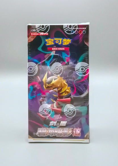 Pokemon Azure Shadows: Pursuit (CS6bC) | Booster Pack Display | Simplified Chinese