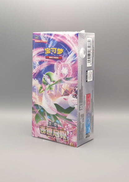 Pokemon Miracle Journey (CSV2C) | Booster Pack Display | Simplified Chinese