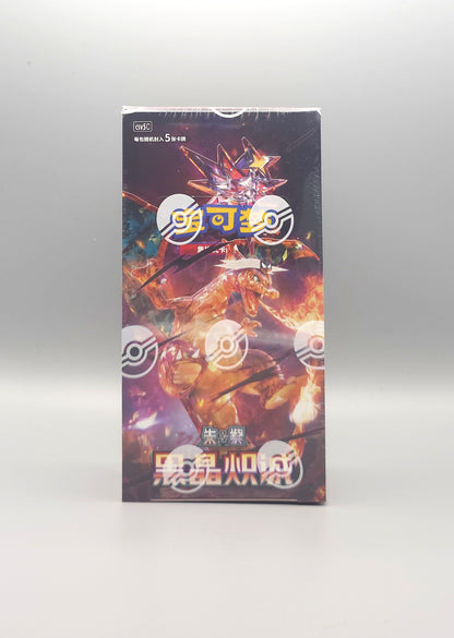 Pokemon Dark Crystal (CSV5C) | 15 Booster Pack Display | Simplified Chinese