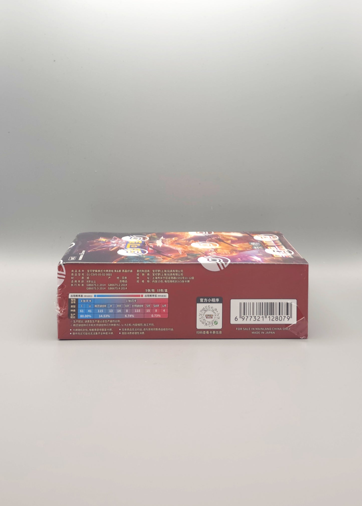 Pokemon Dark Crystal (CSV5C) | 15 Booster Pack Display | Simplified Chinese