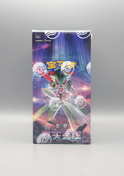 Pokemon True Mystery (CSV6C) | 15 Booster Pack Slim Display | Simplified Chinese