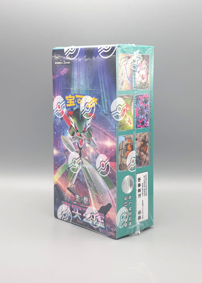 Pokemon True Mystery (CSV6C) | 15 Booster Pack Slim Display | Simplified Chinese