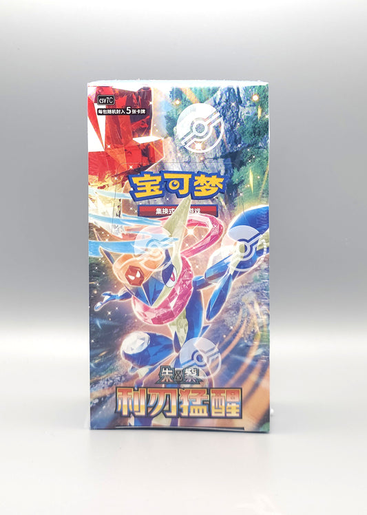 Pokemon Sharp Blade Awakening (CSV7C) | 15 Booster Pack Slim Display | Simplified Chinese