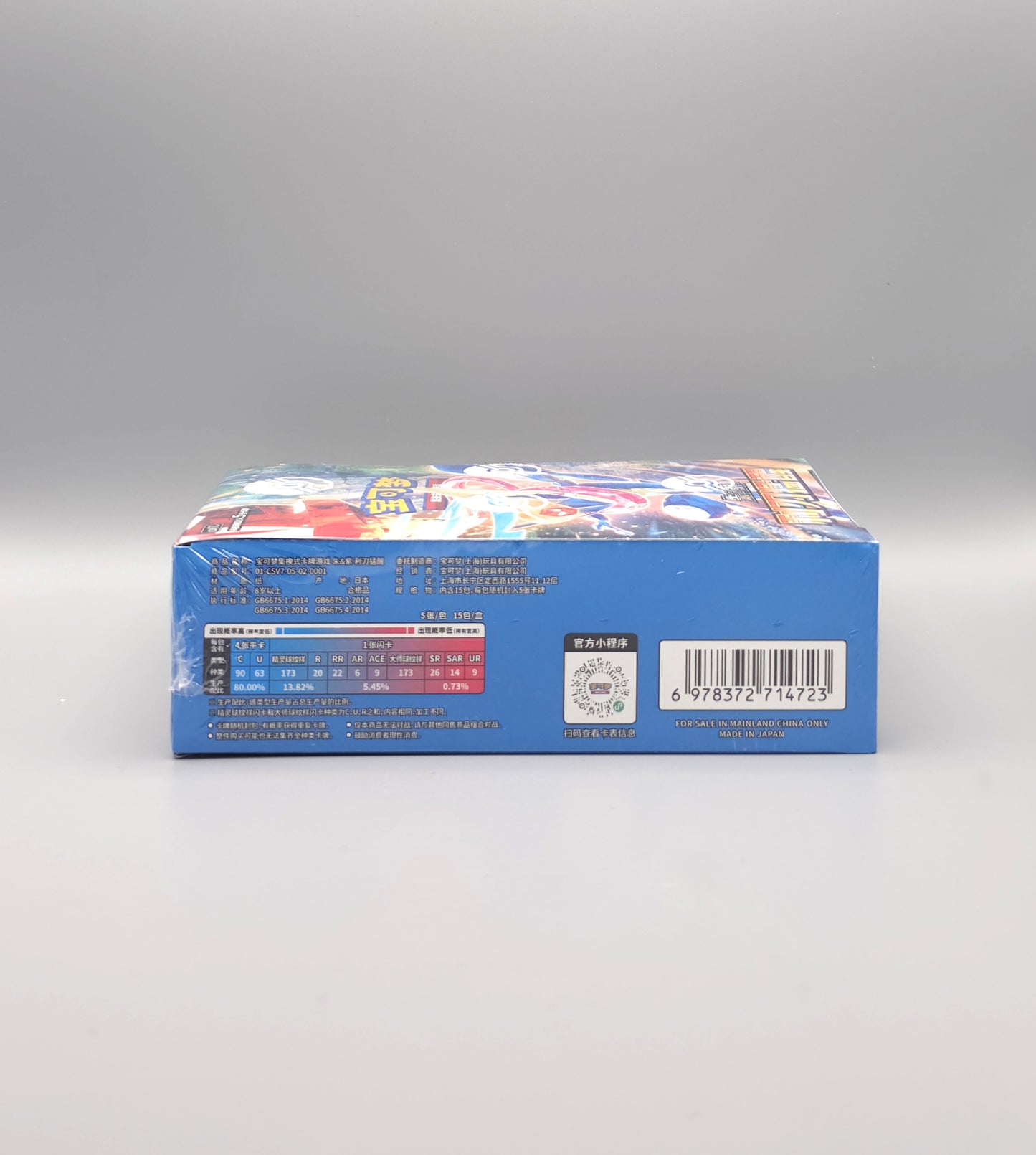 Pokemon Sharp Blade Awakening (CSV7C) | 15 Booster Pack Slim Display | Simplified Chinese