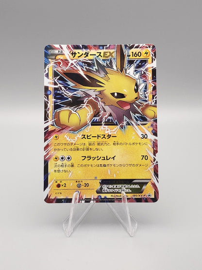 Pokemon Black Star Promo: Jolteon EX XY-P 195 | Near Mint | Japanisch