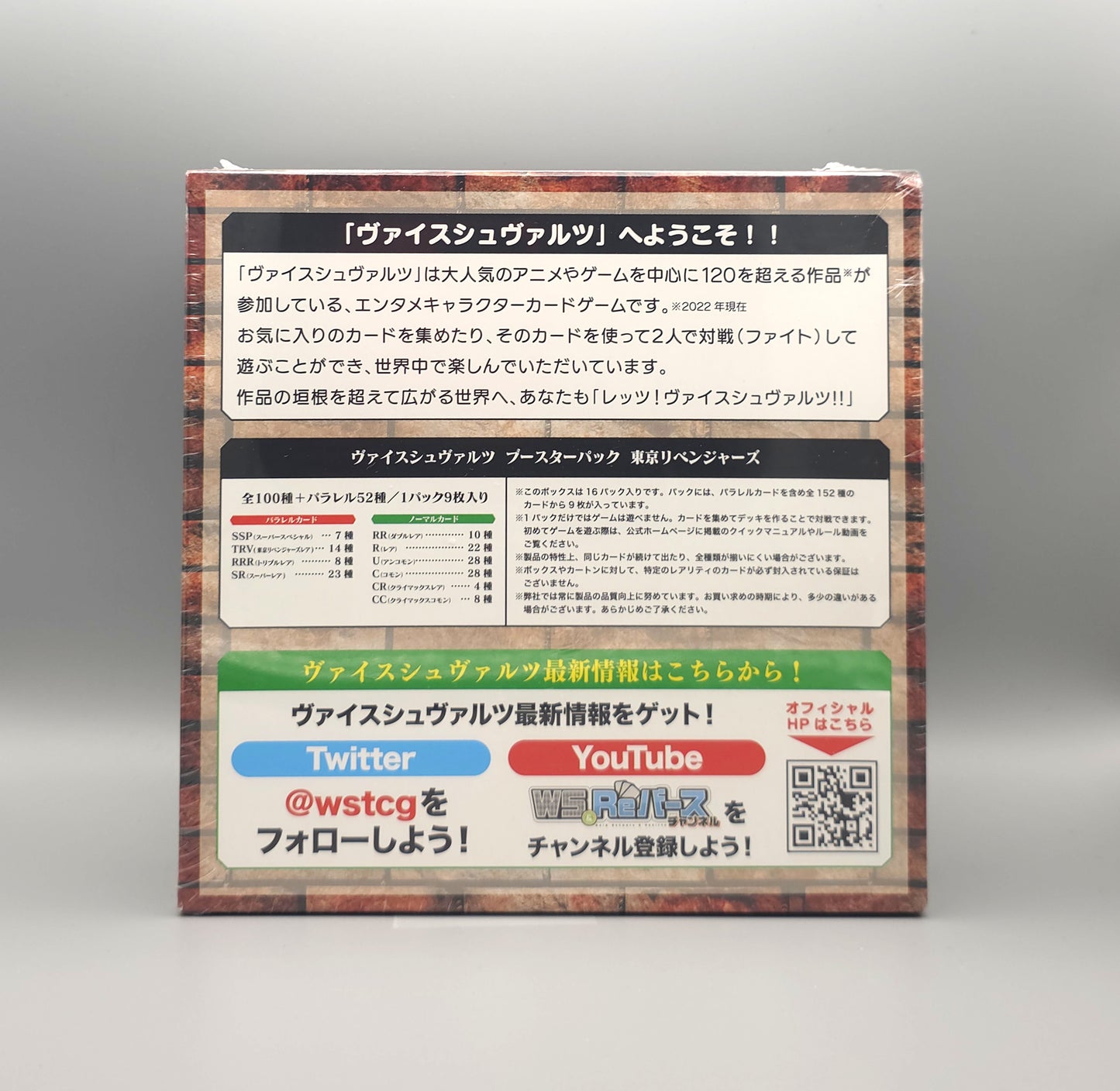 Weiss Schwarz - Tokyo Revengers | 16 Booster Pack Display | Japanisch