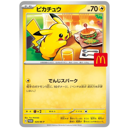 Pokemon McDonald's 2025 MEGA Promo  | 1x Booster Pack | Japanisch