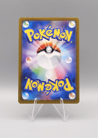 Pokemon Terastal Festival ex | Vaporeon ex sv8a 205 SAR | Near Mint | Japanisch