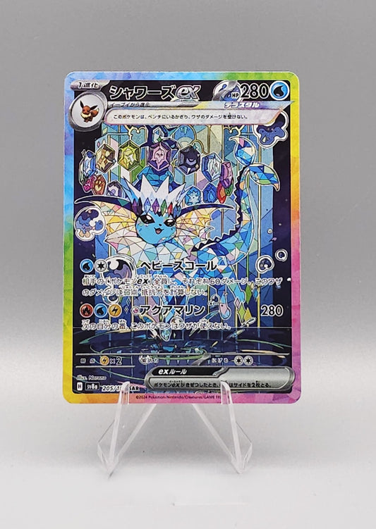 Pokemon Terastal Festival ex | Vaporeon ex sv8a 205 SAR | Near Mint | Japanisch