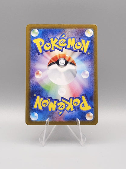 Pokemon Terastal Festival ex | Eevee ex sv8a 224 SAR | Near Mint | Japanisch